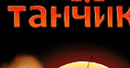 Tankzors (J2ME) Танчики (RU) - Video Game