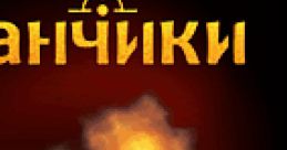 Tankzors Pro (J2ME) Танчики Про (RU) - Video Game