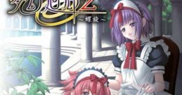 Mugen Kairou 2 ~Rasen~ 夢幻廻廊2 ～螺旋～ - Video Game