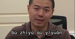 Zhiyu (Chinese Mandarin)