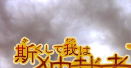 In this way I became a DICTATOR - On Stage - 斯くして我は独裁者に成れり - On Stage - Kaku Shite ga wa Dokusai-sha ni Nareri -