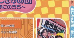 Maninology - Manikyua-Dan まにのろぢ～ - まにきゅあ団 - Video Game