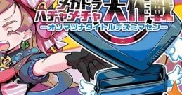 MegaDri Hachamecha Daisakusen -Osomatsu na Title de Sumimasen- メガドラハチャメチャ大作戦 -オソマツナタイトルデスミマセン- -