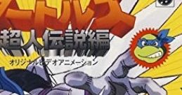 Mutant Turtles Choujin Densetsu-hen Original Track ミュータント・タートルズ 超人伝説編 オリジナル・サウンド・トラック