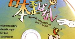 Over Drive Hell 20: Hizumi Tengoku Nippon Hizumi Banashi Over Drive Hell 20　ヒズミ天国 日本歪ばなし overdrive hell 20 Over