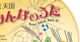 Over Drive Hell 21: Hizumi Tengoku Minna no Uta Over Drive Hell 21　ヒズミ天国 みんなのうた overdrive hell 21 - Video Game