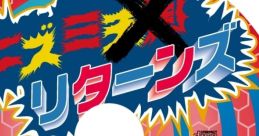 OVERDRIVE HELL4: Hizumi Tengoku Returns OVERDRIVE HELL4　ヒズミ天国リターンズ OVERDRIVE HELL4: Hizumi Tengoku 4 OVERDRIVE HEL