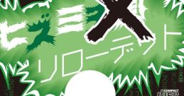 OVERDRIVE HELL6: Hizumi Tengoku Reloaded OVERDRIVE HELL6　ヒズミ天国リローデッド - Video Game Video game from OVERDRIVE