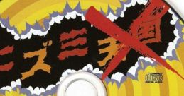Overdrive hell: Hizumi Tengoku overdrive hell　ヒズミ天国 - Video Game