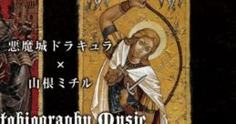 Akumajo Dracula × Michiru Yamane Autobiography 悪魔城ドラキュラ×山根ミチル Autobiography Castlevania × Michiru Yamane