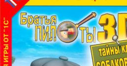 Pilot Brothers 3D-2: Secrets of the Kennel Club Братья Пилоты 3D-2: Тайны клуба собаководов - Video Game Video game from
