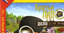 Pilot Brothers 3D. The Case of Garden Pests Братья Пилоты 3D: Дело об Огородных вредителях - Video Game Video game from
