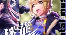 Rinka - RONDO, Gram 燐華 - 燐舞曲, Gram - Video Game