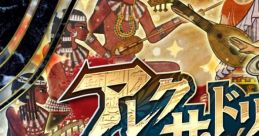 Alexandria Bloodshow アレクサンドリア大戦絵巻楽曲集 Alexandria Taisen Emaki Gakkyokushuu - Video Game Video game from