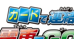 Card De Renketsu! Densha De Go! Original Track カードで連結! 電車でGO! オリジナルサウンドトラック - Video Game Video game