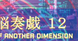 Dennou Kanagi 12 - FORM OF ANOTHER DIMENSION 電脳奏戯 12 - FORM OF ANOTHER DIMENSION WONDER BOY Thunder Ceptor I'm Sorry Gala
