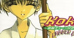Kokoro ～首輪チェーン付きで晶くんと帰ろう～ - Video Game