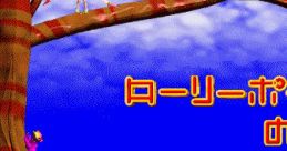 Roly-Polys no Nanakorobi Yaoki ローリーポーリーズの七転び八起き - Video Game