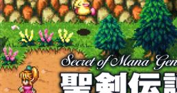 Secret of Mana Genesis: Seiken Densetsu 2 Arrange Album シークレット オブ マナ ジェネシス 聖剣伝説2 アレンジアルバム Secret