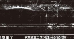 AHI COMPILATION 02 秋葉原重工コンピレーション02 - Video Game