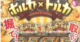Horuka x Toruka (RingEdge) ホルカｘトルカ - Video Game Video game from Horuka x Toruka (RingEdge) ホルカｘトルカ for Arcade