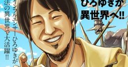 Hiroyuki Nishimura V2