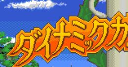 Dynamic Country Club (Mega CD) Dynamic C.C. ダイナミックカントリークラブ - Video Game Video game from Dynamic Country