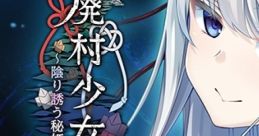 Haison Shoujo [Ni] ~Kageri Sasou Hime no Hako~ Theme Song: Korou no Tsugumi 廃村少女［弐］～陰り誘う秘姫の匣～
