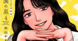 Nessa no Hoshi (Redbook CD audio) - Video Game