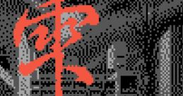 Sizuku (Homebrew) 雫 - Video Game