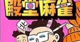 Saibara Rieko no Dendou Mahjong 西原理恵子の殿堂麻雀 - Video Game Video game from Saibara Rieko no Dendou Mahjong 西原理恵