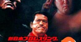 Shin Nihon Pro Wrestling: Toukon Retsuden 3 - Arcade Edition - Video Game
