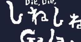 Shine-Shine Galaxy Die, Die, Galaxy - Video Game