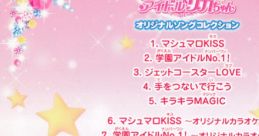 Kira kira Idol Licca Chan Original Song キラキラアイドル リカちゃん オリジナルソングコレクション - Video Game Video game