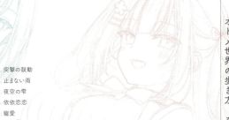 Otome Sekai no Arukikata ORIGINAL TRACK オトメ世界の歩き方 ORIGINAL TRACK - Video Game Video game from Otome Sekai no