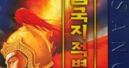 Romance of the Three Kingdoms: Battle of Red Cliff Red Cliff 삼국지 적벽대전 三國志 赤壁大戰 - Video Game Video game from