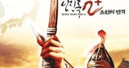 Seven Years War 2 Plus: Joseon's Counterattack Seven Years War 2 Plus Seven Years War 2+ Seven Years War 2 expansion