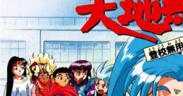 Tenchi Muyou! Toukou Muyou 天地無用！登校無用 - Video Game