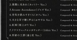 Atelier Yumia: The Alchemist of Memories & the Envisioned Land Extra Tracks Yumia no Atelier ~Tsuioku no Renkinjutsushi to