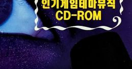 Ingi Game Theme CD-ROM 인기게임 테마뮤직 CD-ROM Ant Man, J.B. Harold Blue Chicago Blues, Dark Side Story, Eclipse - Video