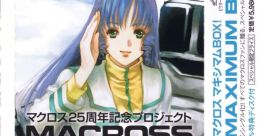 25TH ANNIVERSARY MACROSS MAXIMUM BOX! マクロス25周年記念プロジェクト マクロス マキシマムBOX! The Super Dimension Fortress