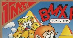 Alex Kidd BMX Trial (FM) アレックスキッドBMXトライアル - Video Game Video game from Alex Kidd BMX Trial (FM) アレックスキッ