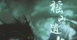 Gu Jian - Video Game Video game from Gu Jian for Windows, Xbox. Published by gamebar (2010). Uploaded by shadowhalo.