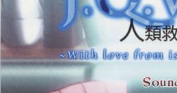 J.Q.V Jinrui Kyuusai-bu ~With Love from Isotope~ 人類救済部サウンドコレクション ＪＱＶサウンドコレクション J.Q.V