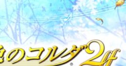 Kiniro no Corda 2 ff 金色のコルダ2 ff - Video Game