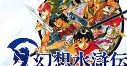 Suikoden I & II REMASTER Gate Rune & Dunan Unification Wars ORIGINAL TRACK 幻想水滸伝 I&II 門の紋章戦争 - デュナン統一戦争