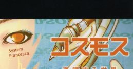 Cosmos -Henchousuru Sekai- - Barbarian On The Groove コスモス -変調する世界- - Barbarian On The Groove - Video Game Video