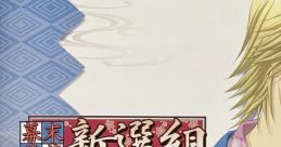 Bakumatsu Renka Shinsengumi Original track 幕末恋華・新選組 オリジナルサウンドトラック Bakumatsu Renka Shinsengumi - Video