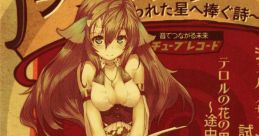 Drama CD Ciel nosurge Shirenhen Makuai Teroru no Hana no Omoide ~Tochueki nite~ 音声演劇記憶円盤