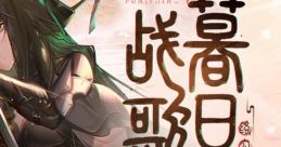 Polaris Bond EP: Sunset Breaker 络勾陈EP: 暮日战歌 Punishing: Gray Raven - Video Game Video game from Polaris Bond EP: